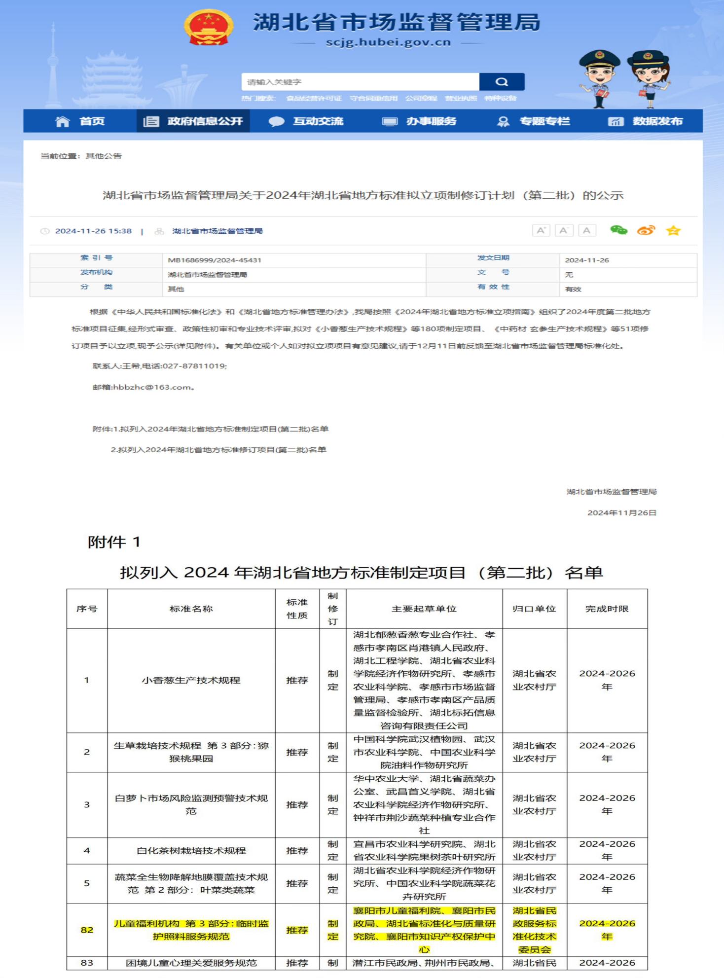 瑶海区级托养福利事业单位新项目，构建全方位养老服务新模式