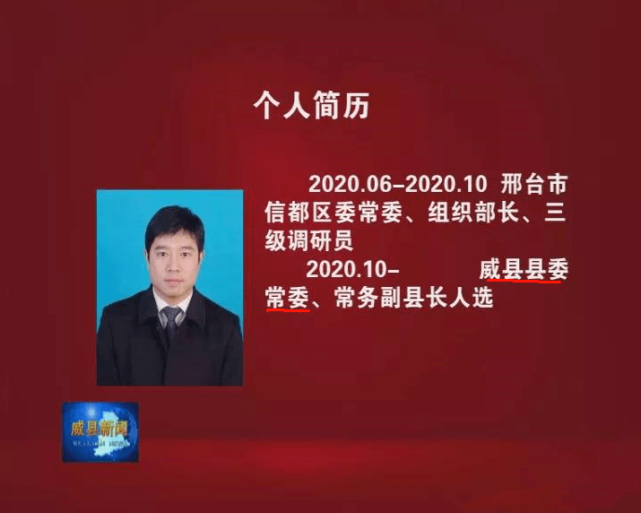 易县数据与政务服务局人事任命动态解读