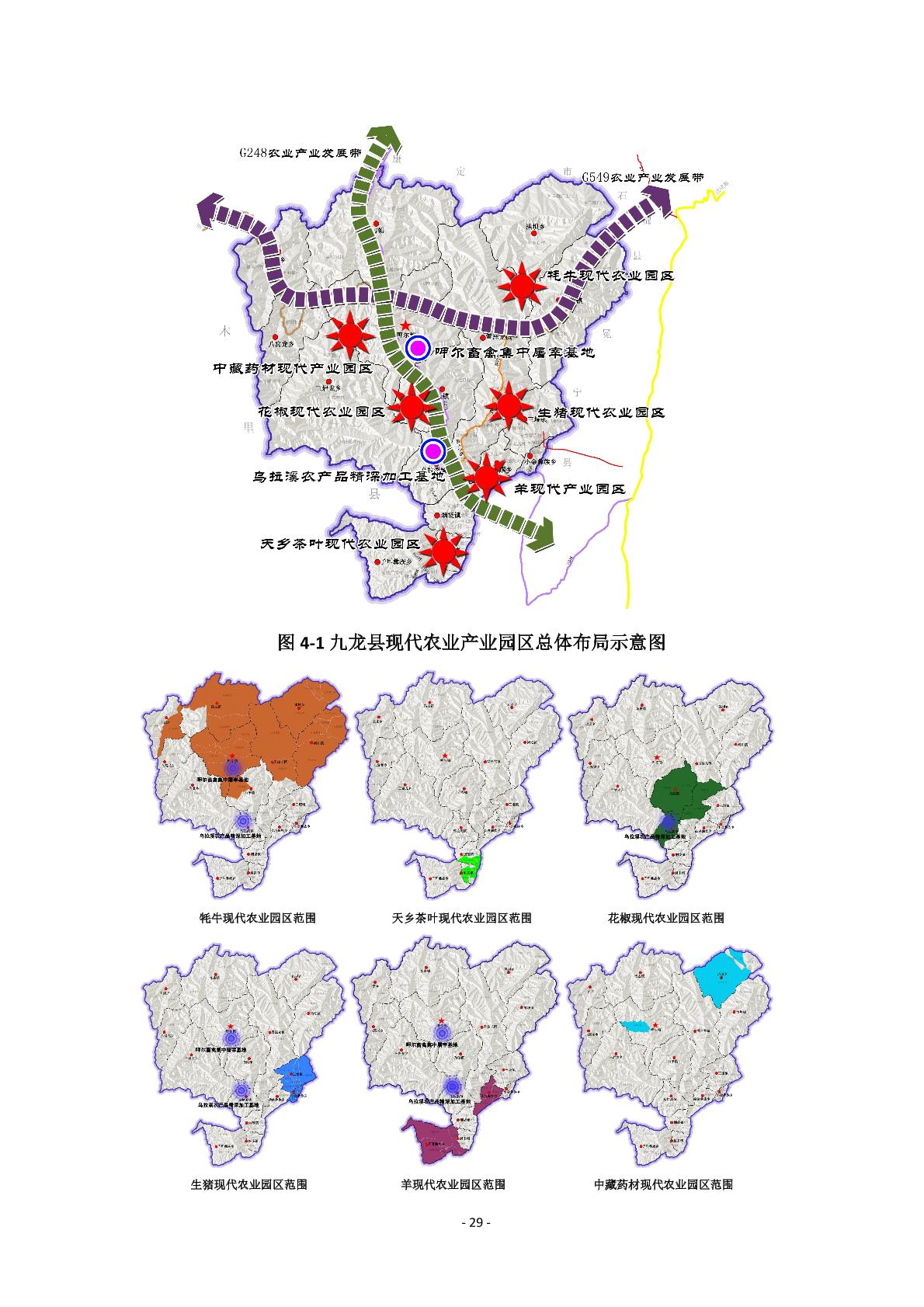 塔河县科学技术与工业信息化局最新发展规划概览