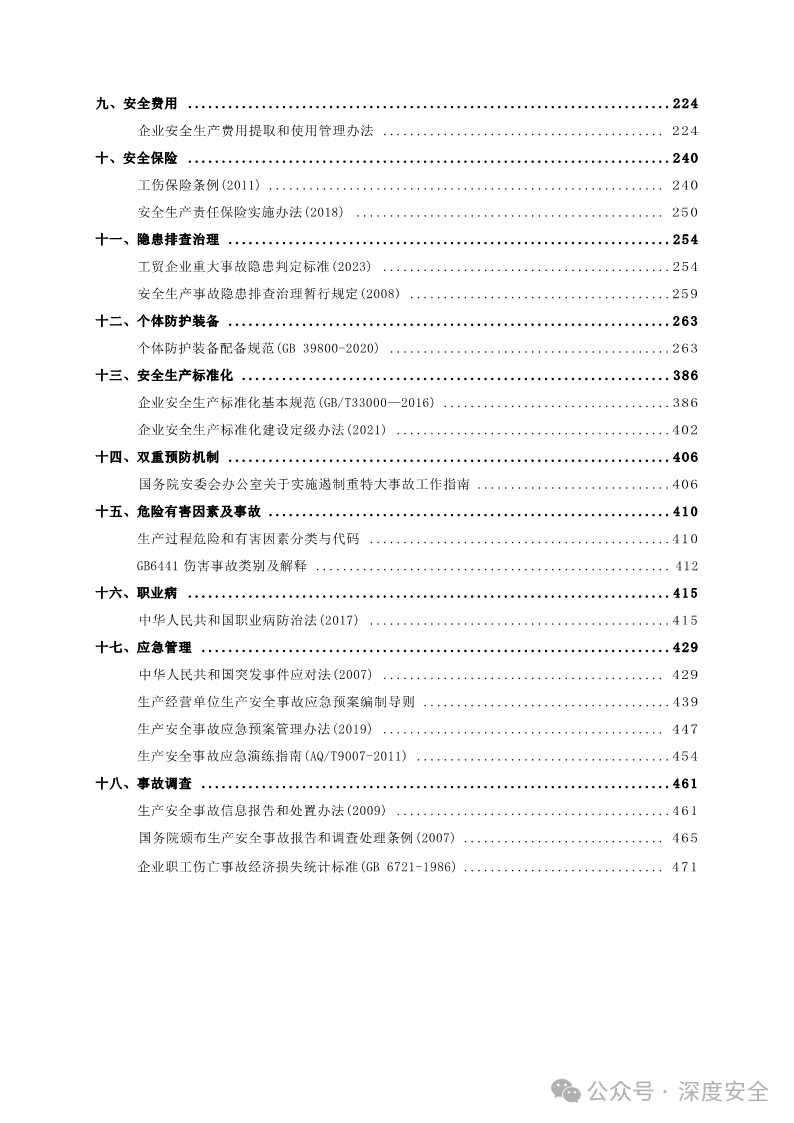 2024年香港资料免费大全,创新性策略设计_FT36.477