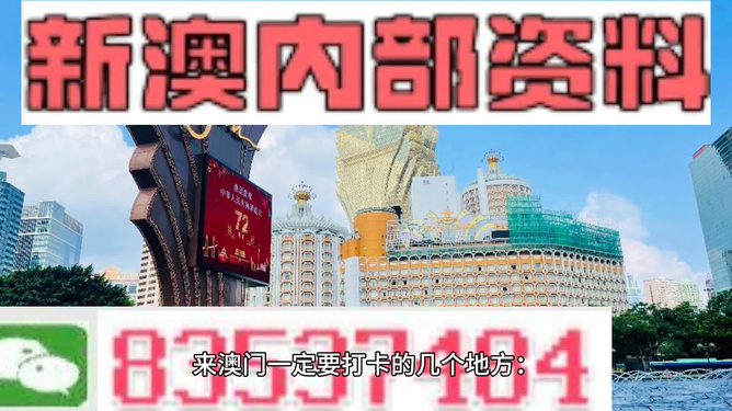 新澳门期期精准准确,实地分析数据设计_FHD版32.773