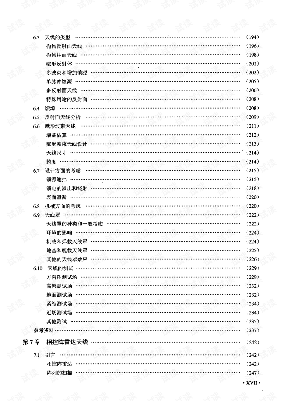 2024年正版资料全年免费,实证分析说明_纪念版57.221