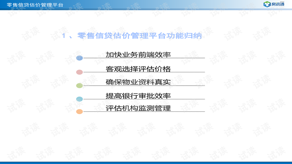 管家婆资料大全,定性评估说明_FHD20.317