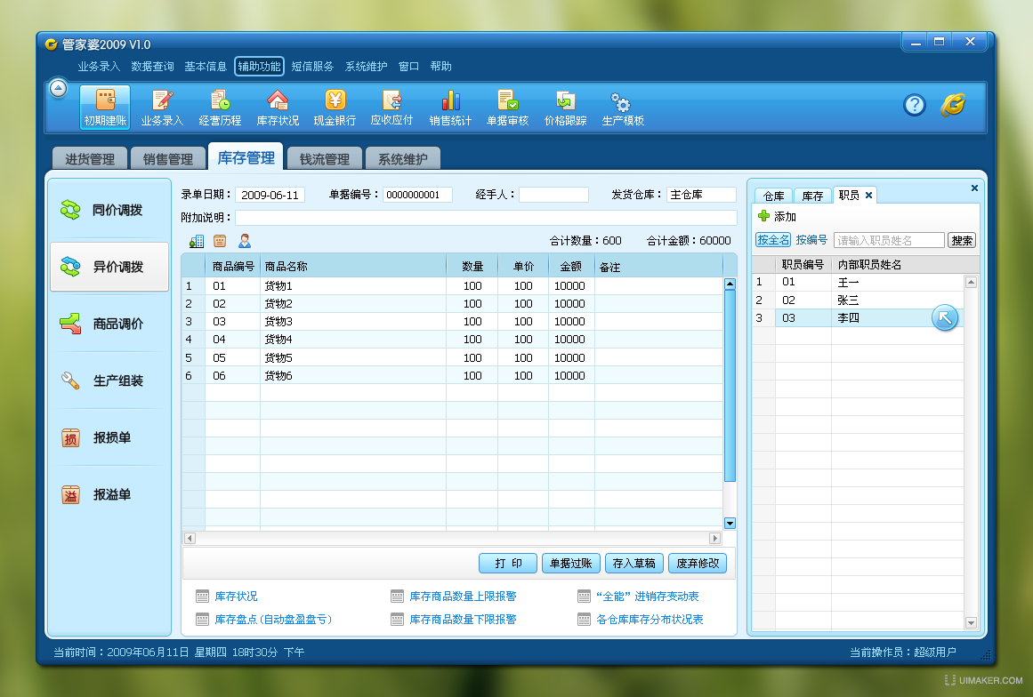 新奥门管家婆免费大全,诠释说明解析_Max32.169