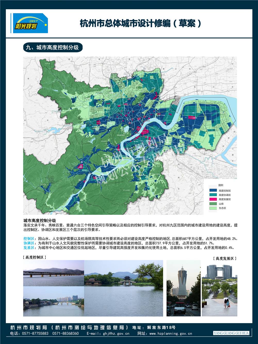 萧山区科技局最新发展规划引领科技创新，促进区域高质量发展迈向新台阶