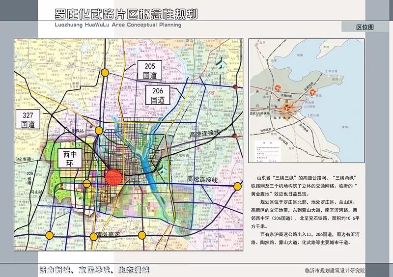 罗庄区财政局未来发展规划蓝图