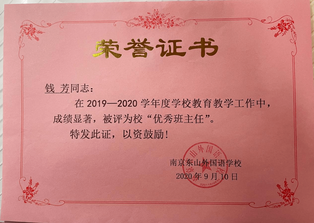 月湖区特殊教育事业单位人事任命最新动态