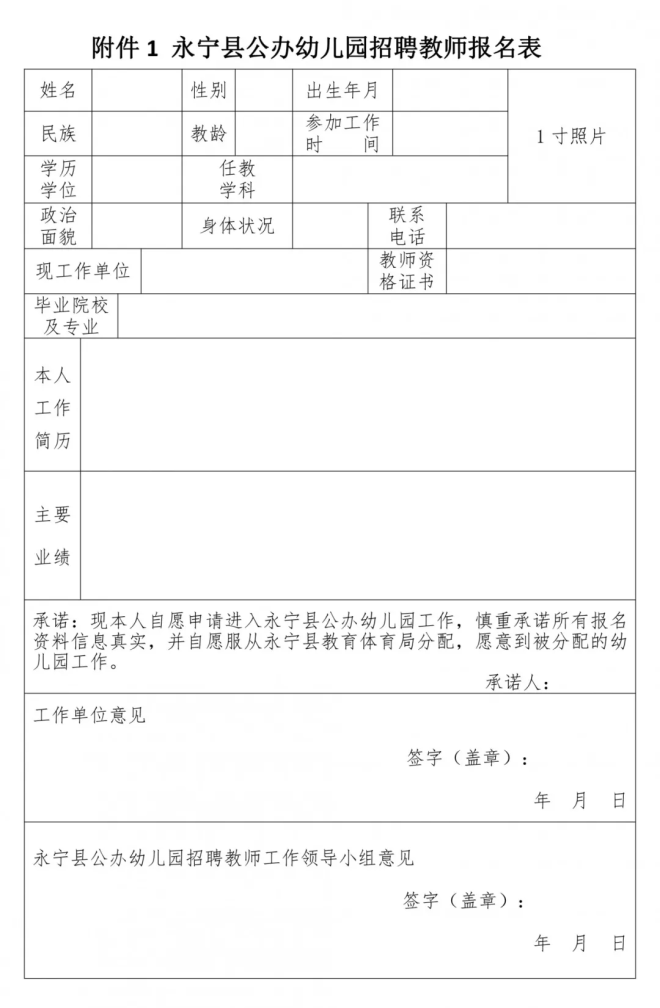 永宁县教育局人事调整重塑教育格局，引领未来发展方向新篇章