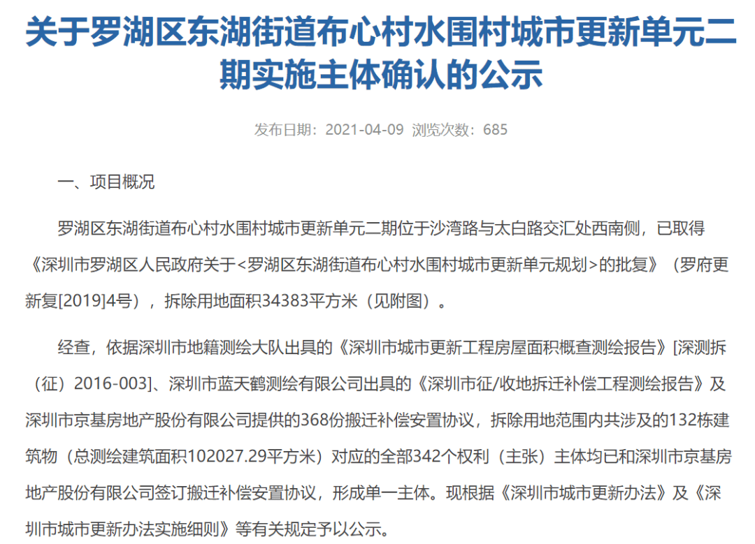 杂姆那布村人事任命动态，新领导层的深远影响力