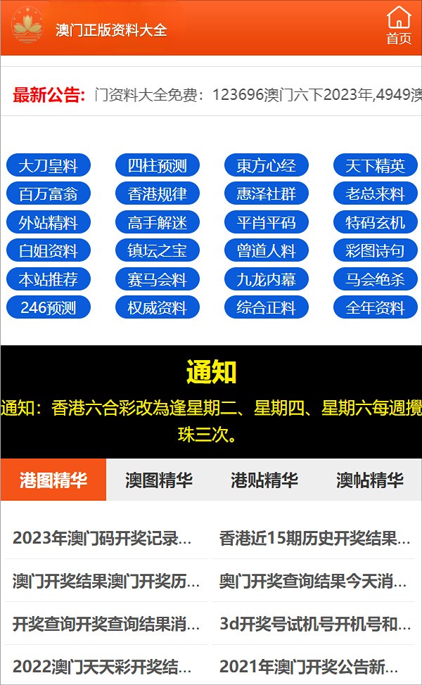 2024年澳门正版免费,高效设计策略_AR版44.941