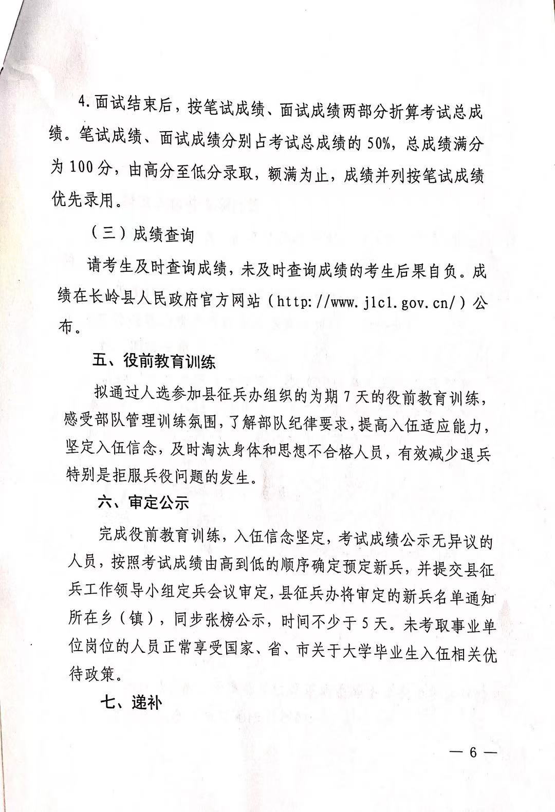 长岭县成人教育事业单位新项目，县域教育现代化的新引擎