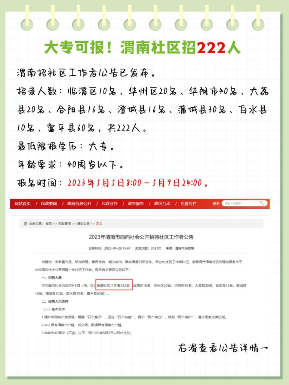 南关社区最新招聘信息全览