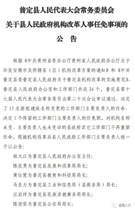 漳平市托养福利事业单位人事最新任命通知