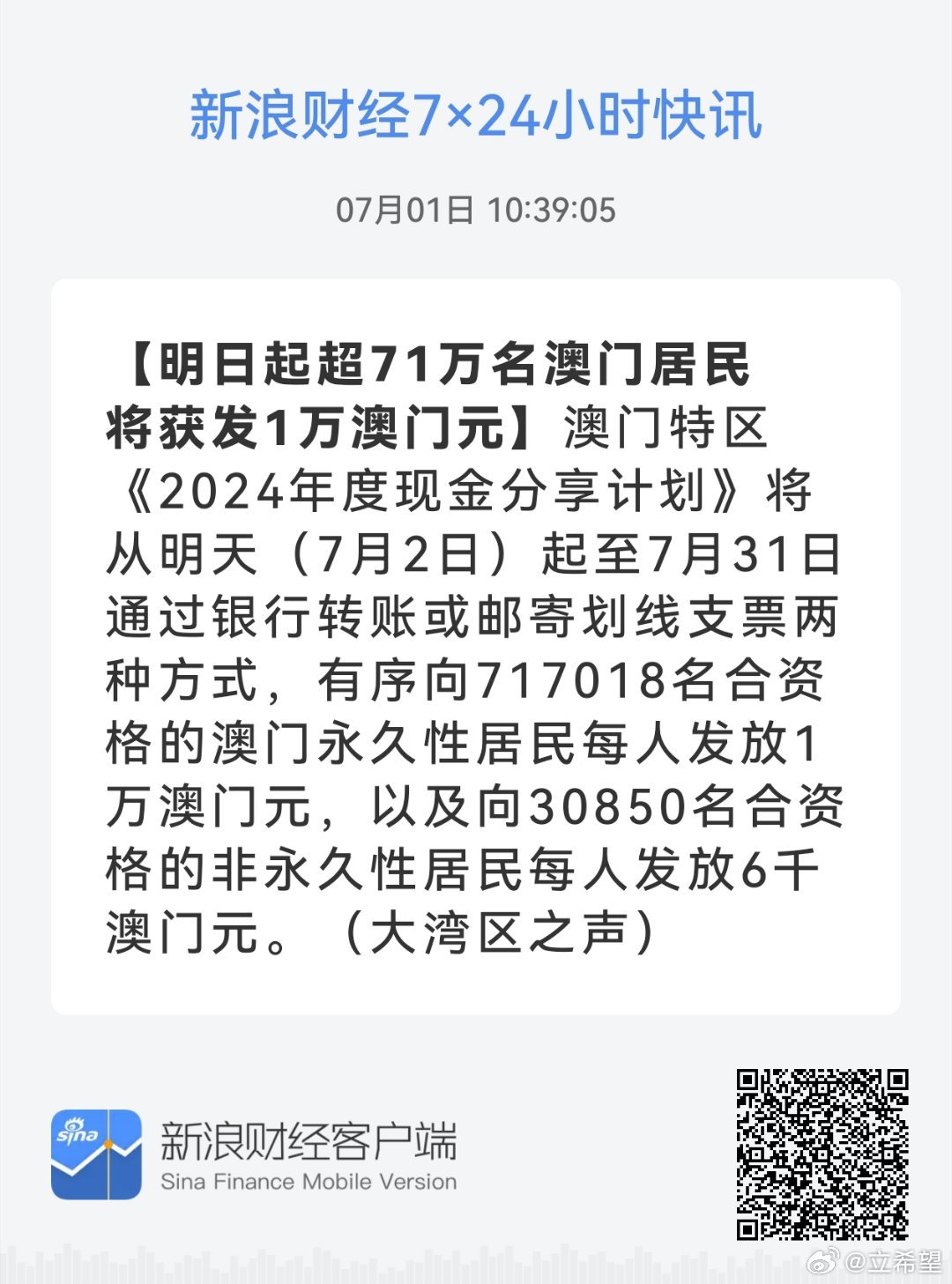 濠江免费资料最准一码,动态词语解释落实_Harmony款67.684