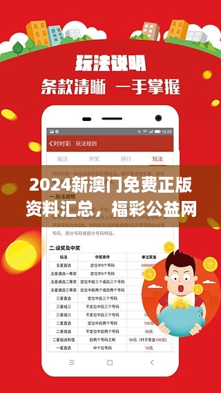 2024澳门正版精准免费,深入数据应用计划_视频版19.573