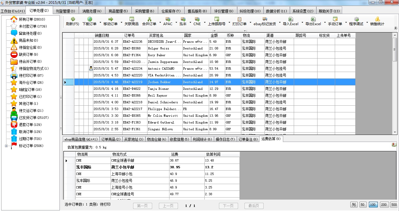 7777888888管家婆网一,高效实施方法解析_tool92.392