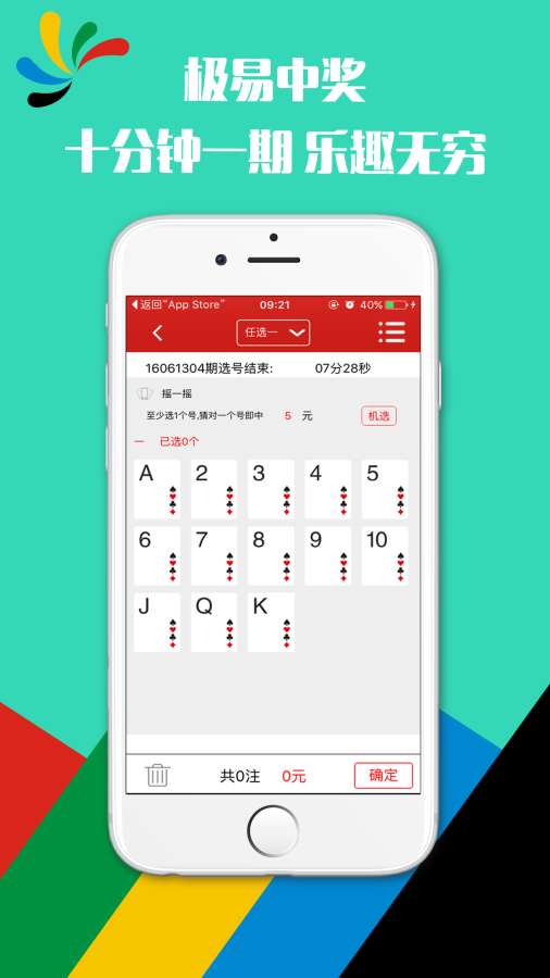 7777788888一肖一吗,收益成语分析落实_Android256.183