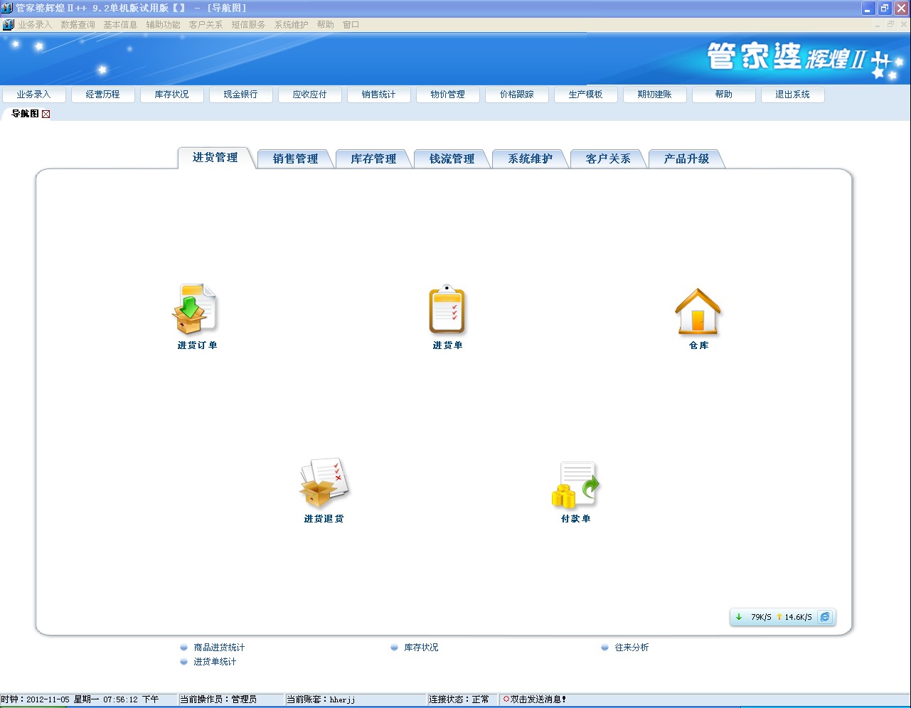 管家婆的资料一肖中特176期,高效实施策略设计_静态版96.983