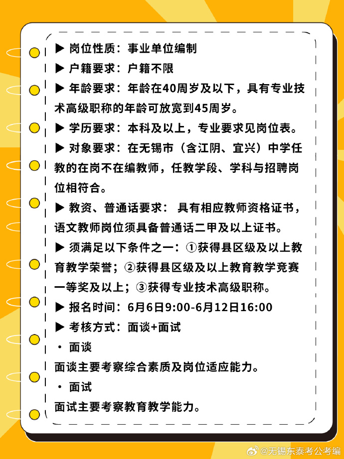 天宁区文化局及相关单位最新招聘资讯总览