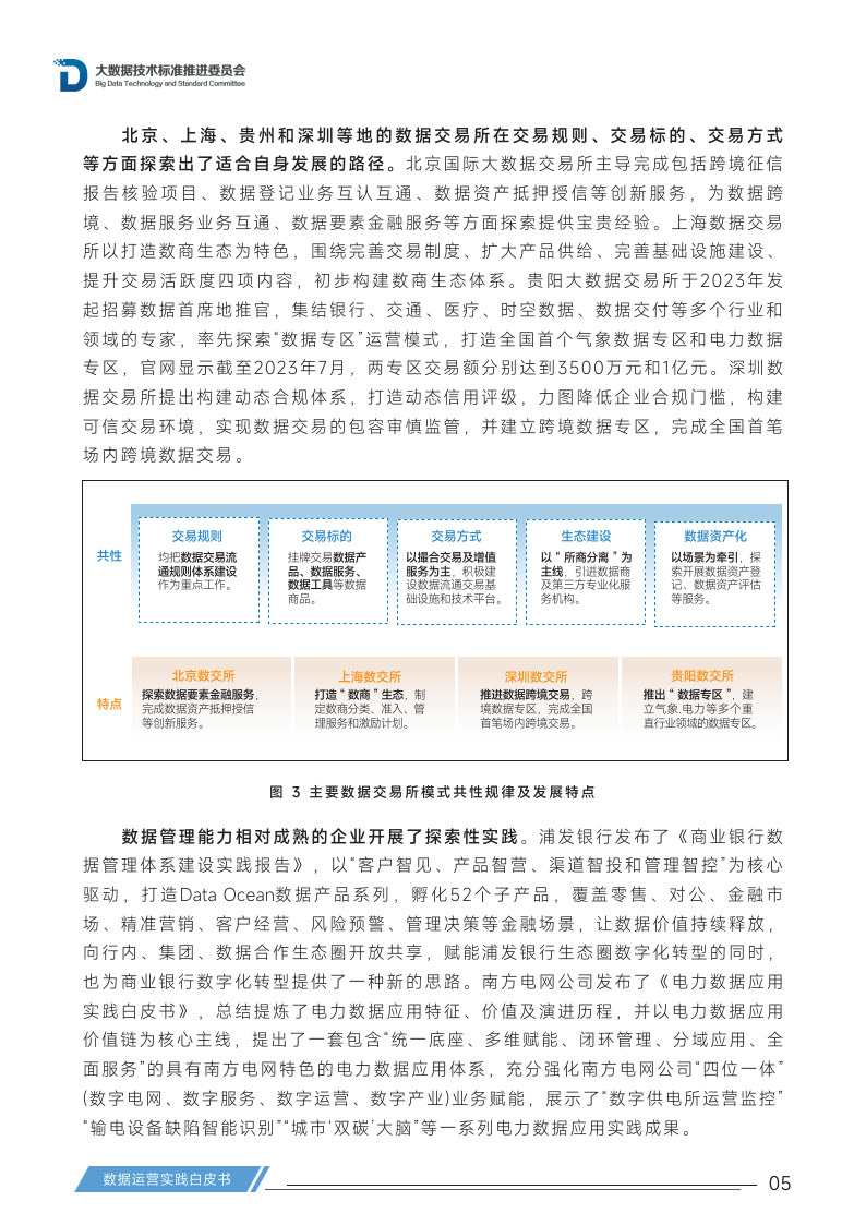 新奥门免费公开资料,深层设计数据策略_复刻款81.865