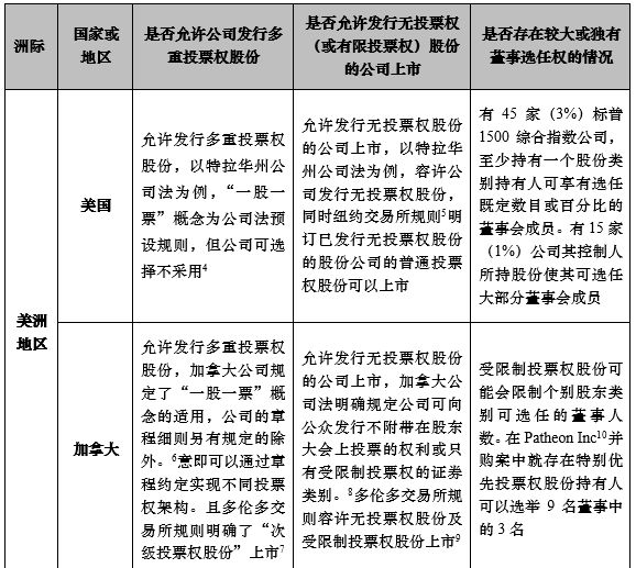 2024年12月13日 第56页