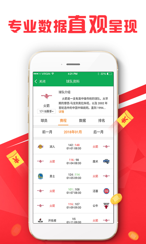 494949澳门今晚开什么454411,准确资料解释落实_ios2.97.118