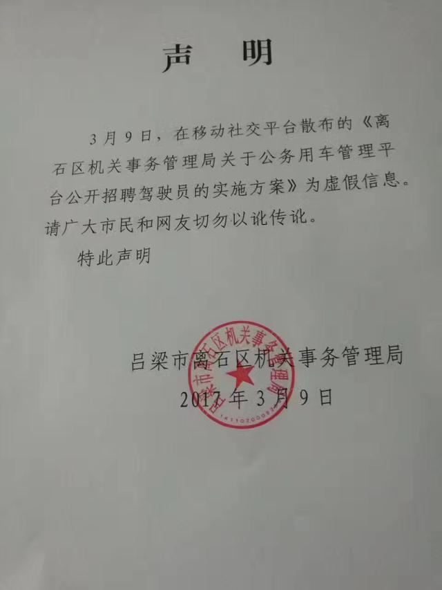 随州市机关事务管理局最新招聘公告解析