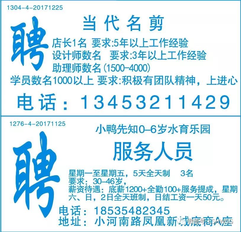 段庄村委会最新招聘信息汇总