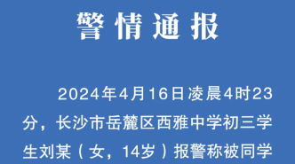 富民县初中最新招聘信息概览