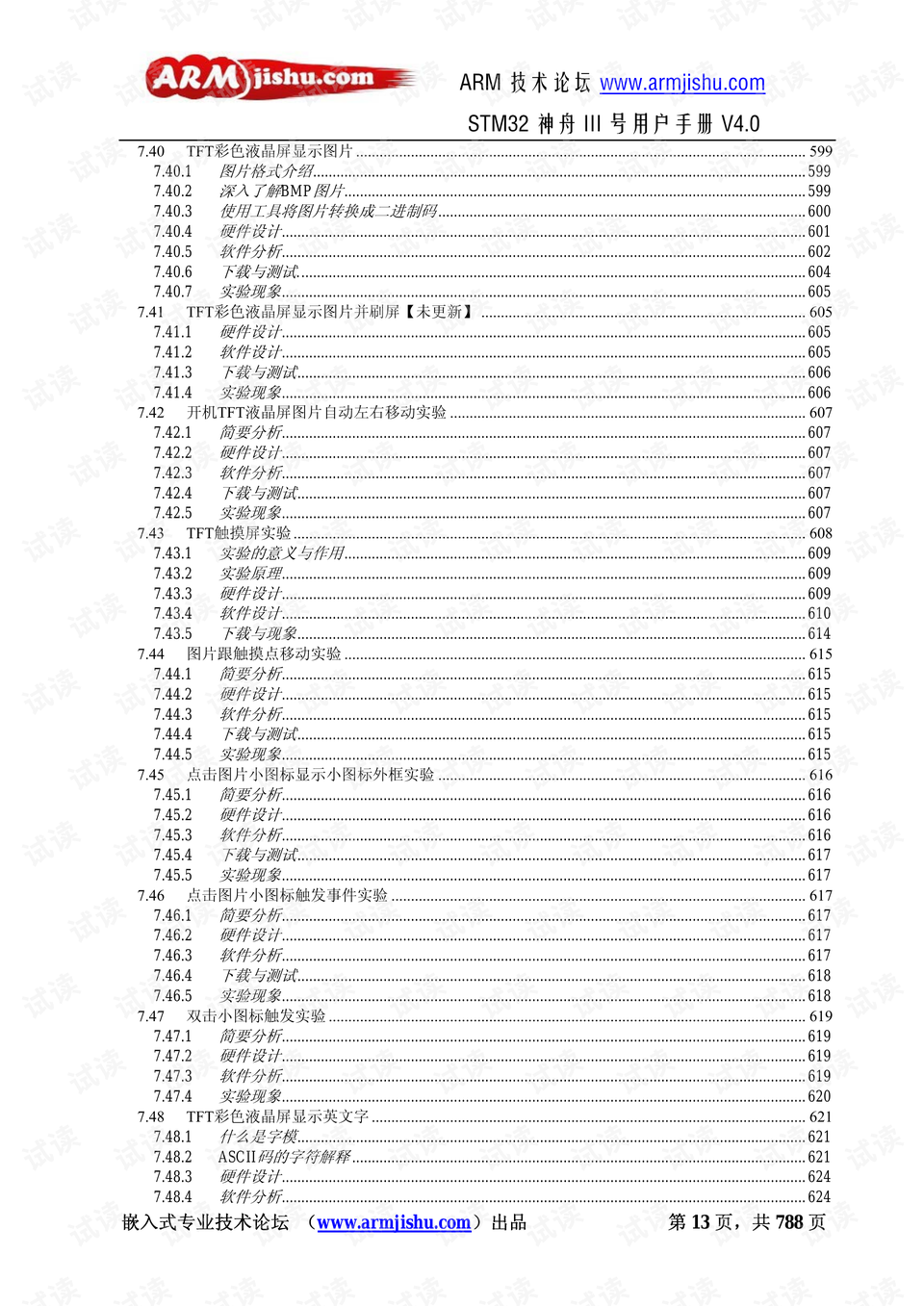 新澳门今晚开什么号码记录,实践研究解析说明_3K12.30