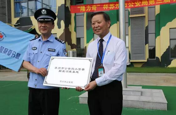 苏州市公安局推动智能化警务建设，提升城市安全水平项目启动