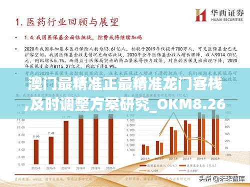 澳门最精准正最精准龙门蚕,数据整合方案实施_顶级款74.273