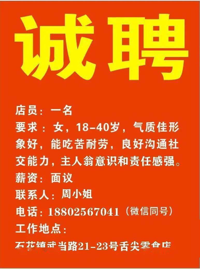 威县剧团最新招聘信息与招聘细节深度解析