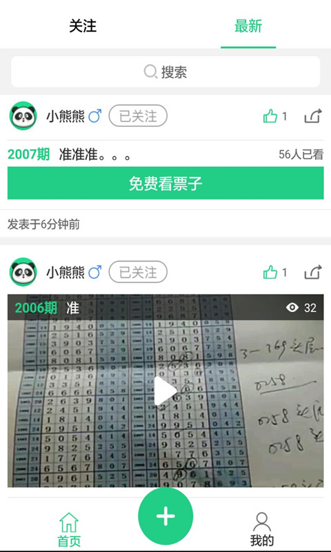 二四六天天免费资料结果,精细策略分析_SP90.893