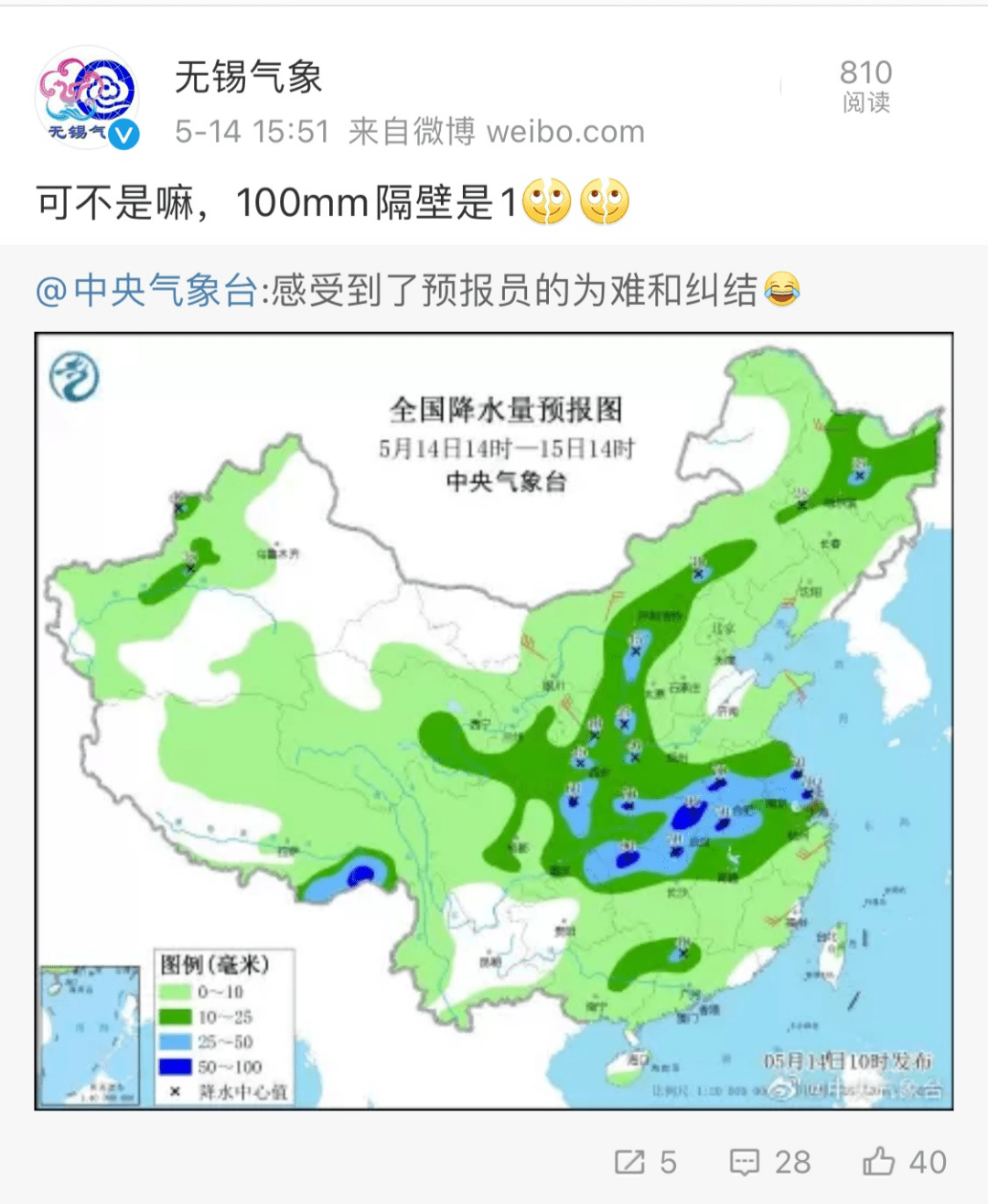 韩集镇天气预报更新通知