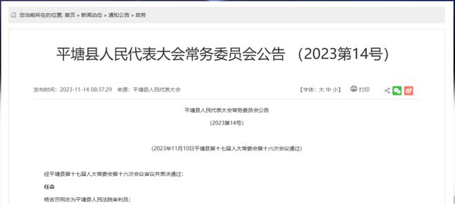 米桥乡人事任命揭晓，新一轮力量布局推动地方发展