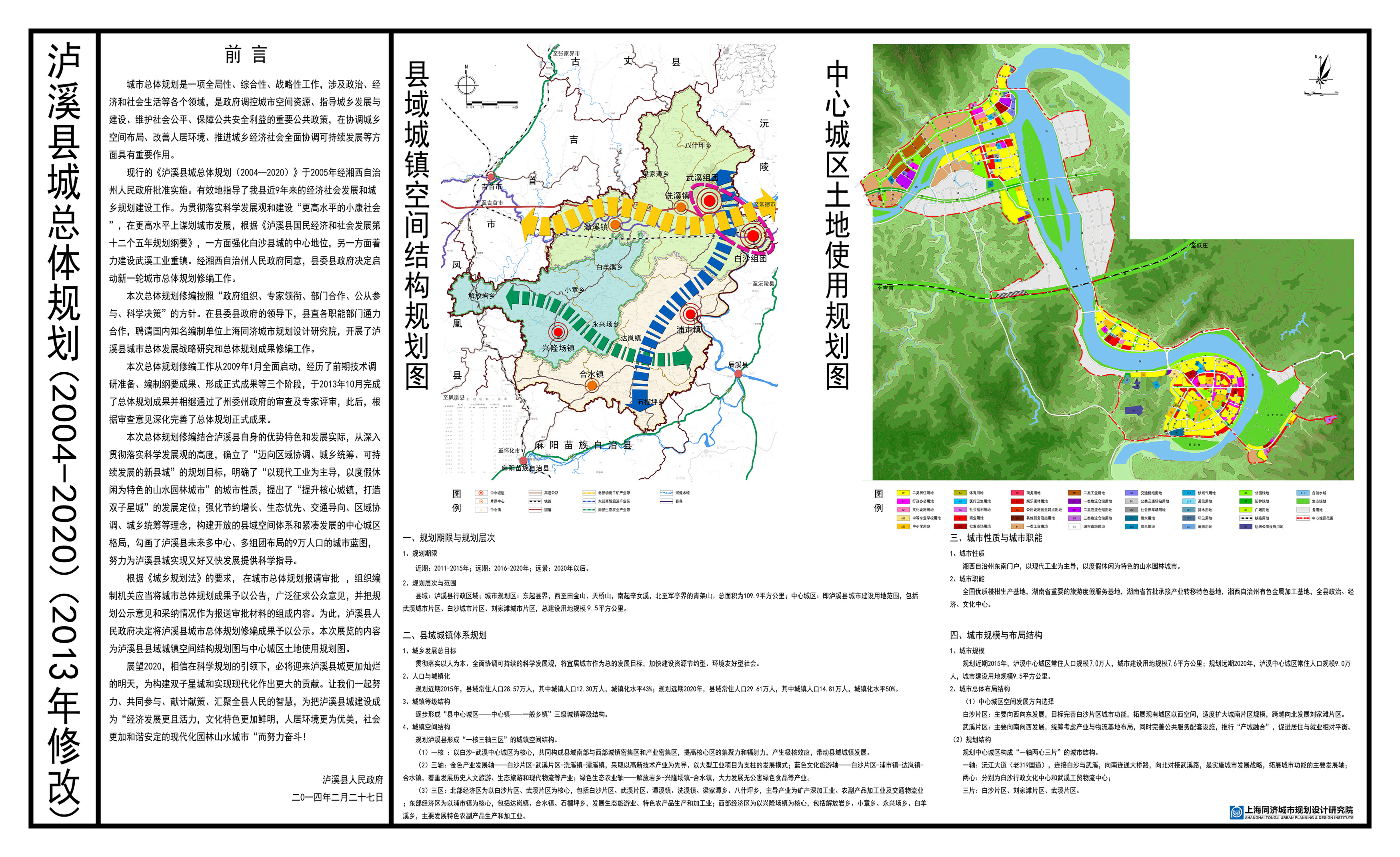 炎陵县特殊教育事业单位发展规划展望