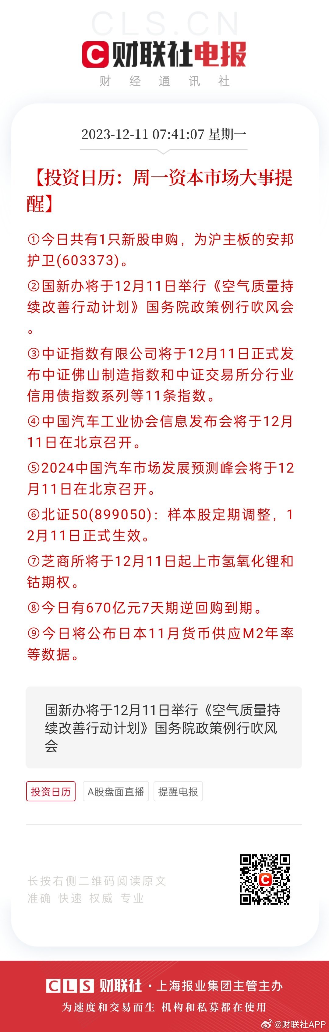 494949今晚最快开奖2023,专家解读说明_苹果款30.255