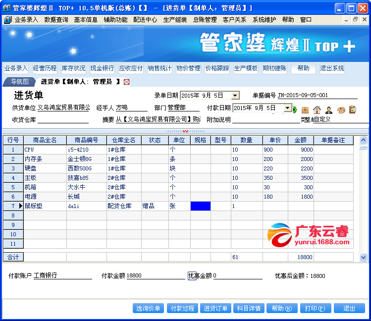 管家婆资料精准一句真言,收益成语分析落实_精简版105.220