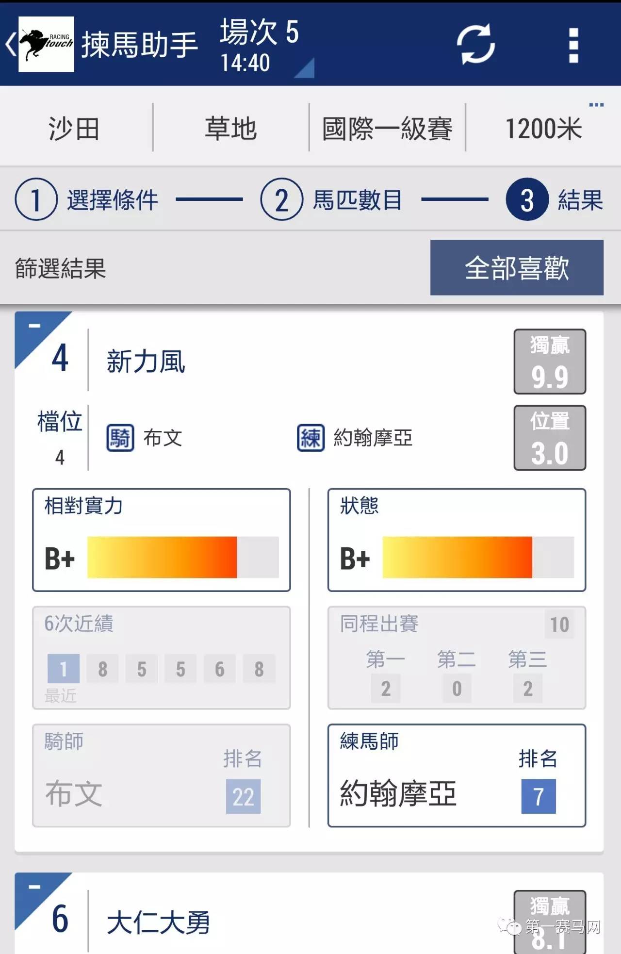 香港马会综合资料,互动性执行策略评估_C版10.420