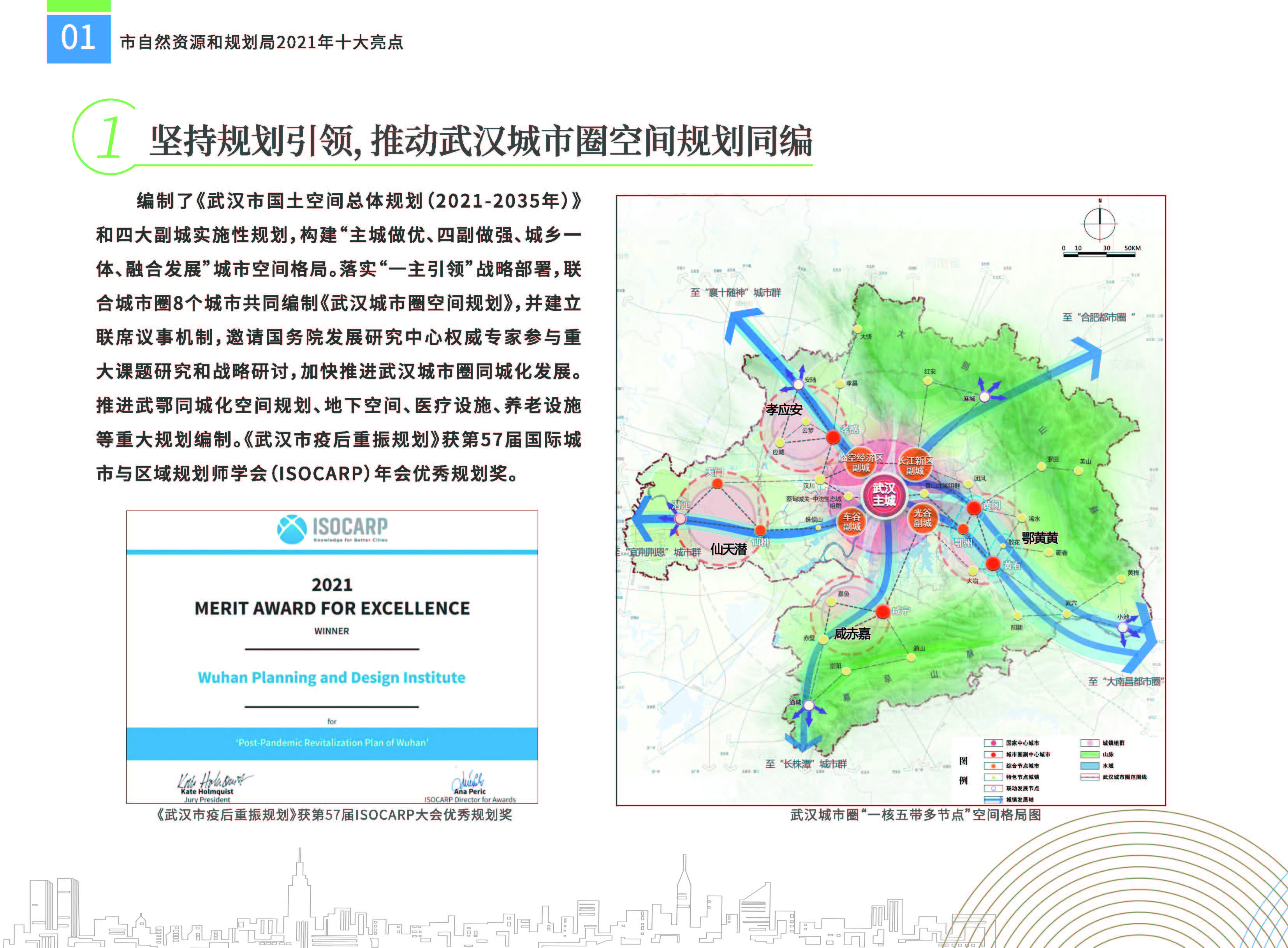 硚口区自然资源和规划局发展规划揭晓，塑造未来城市新面貌