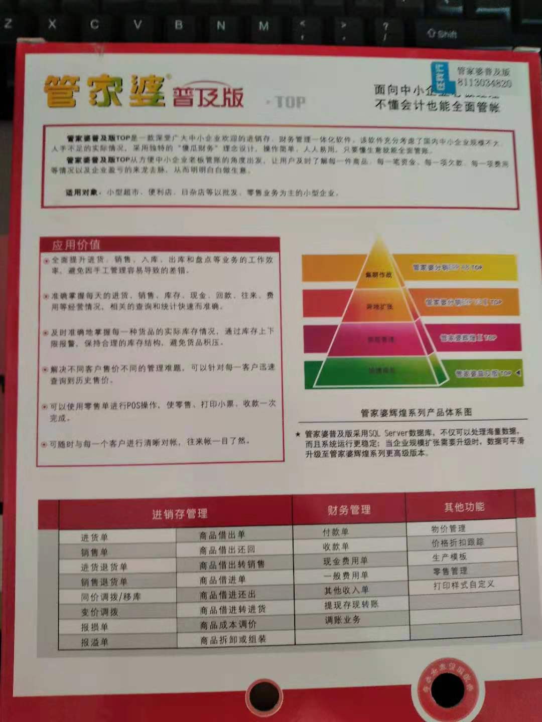 管家婆的资料一肖中特985期,快速方案执行指南_户外版66.301