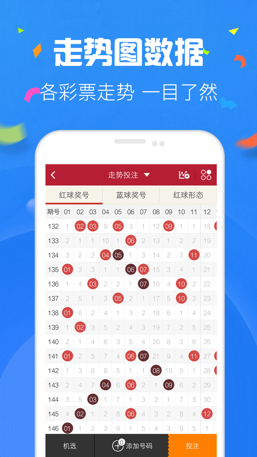 2024年香港港六+彩开奖号码,创新落实方案剖析_app20.420