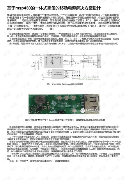 澳门王中王100期期中一期,安全设计解析策略_CT75.310