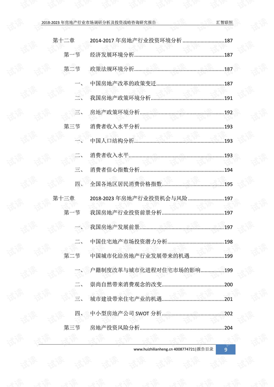 管家婆精准资料免费大全186期,平衡策略指导_投资版81.936