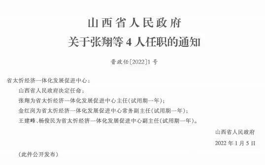 金仙桥社区最新人事任命动态