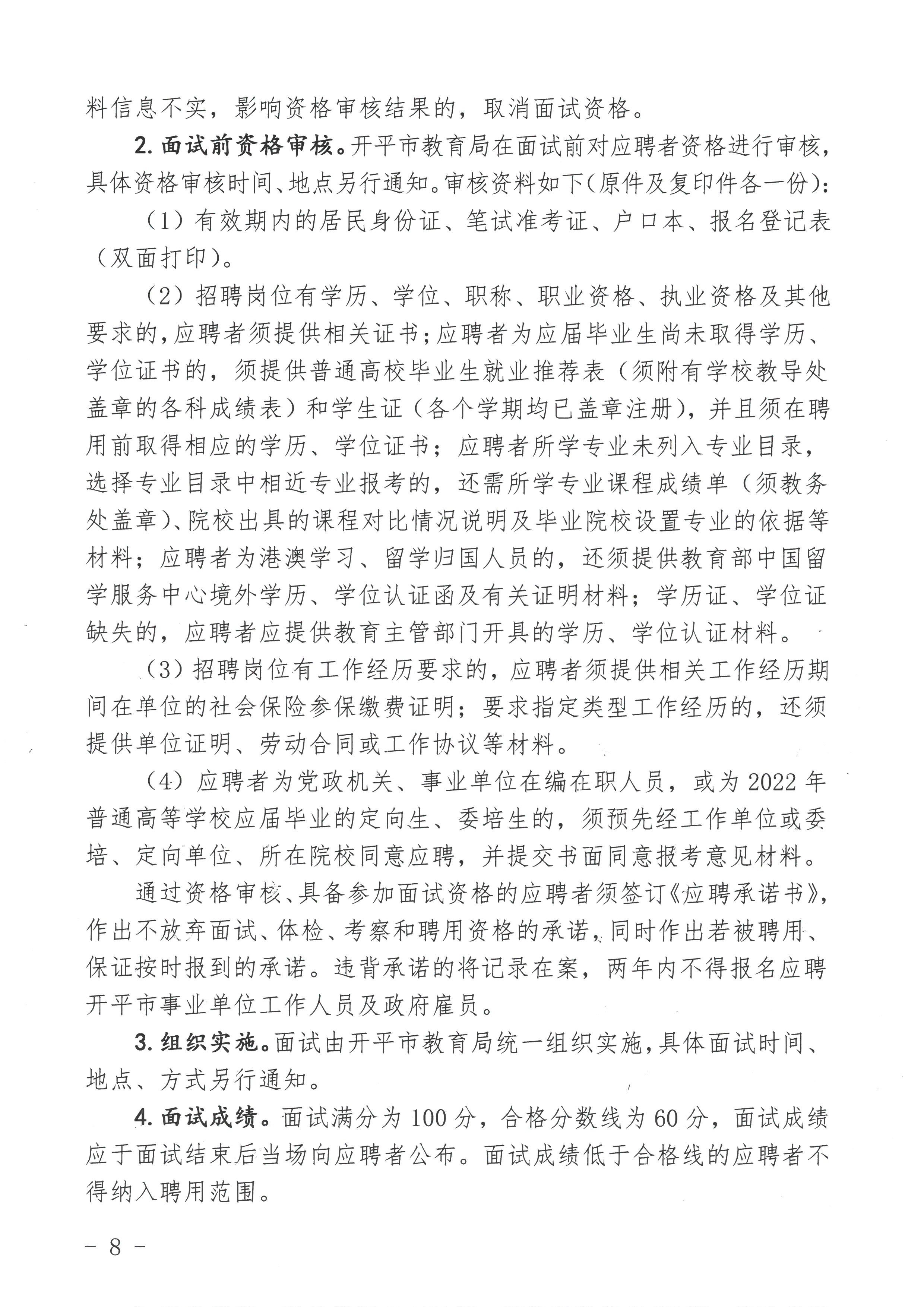 东营区成人教育事业单位发展规划展望