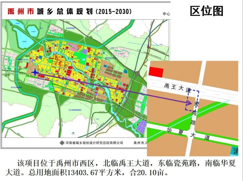 武冈市应急管理局未来发展规划概览