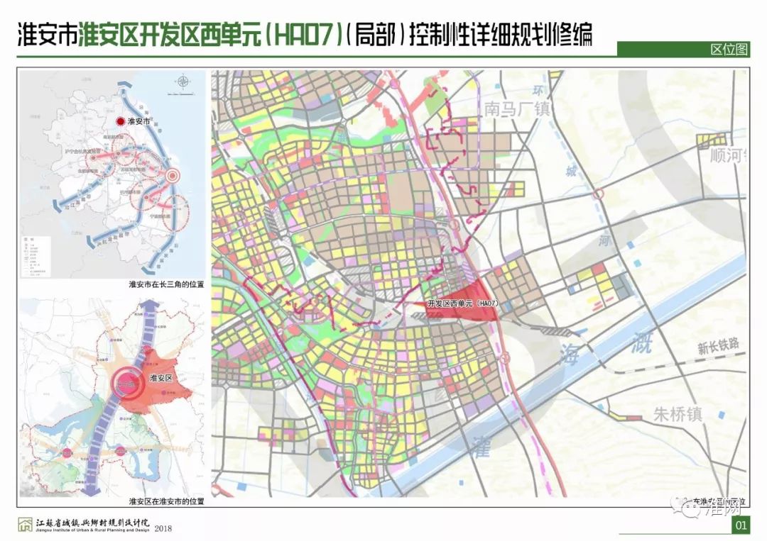 淮安市水利局发展规划，构建水安全，推动可持续发展新篇章