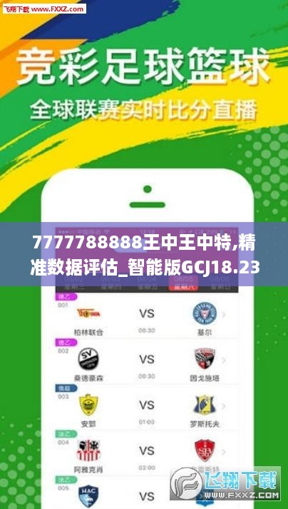 王中王72396网站,连贯评估方法_粉丝款73.277